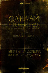 ������� ������ Poster 6