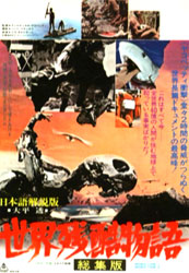 Mondo Cane Poster 13