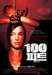 100 Feet Poster 6