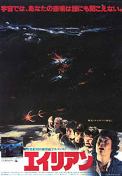 Alien Poster 5