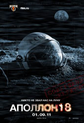 Apollo 18 Poster 1