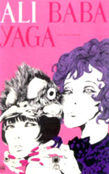 Baba Yaga Poster 2