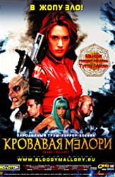 Bloody Mallory Poster 2