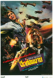 Day Of The Dead Poster 13