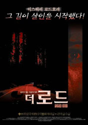 Dead End Poster 3