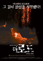 Dead End Poster 5