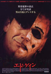 Ed Gein Poster 3