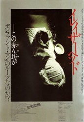 Eraserhead Poster 2