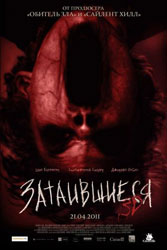 Hidden 3D Poster 1