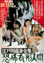 Horrors of Malformed Men Poster