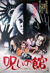 Kill, Baby... Kill! Poster 3