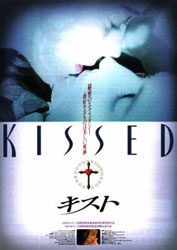 Kissed Poster 3