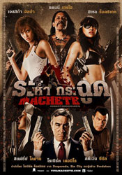 Machete Poster 9