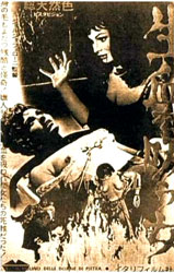 Mill of the Stone Women Poster 10