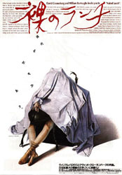 Naked Lunch Poster 2