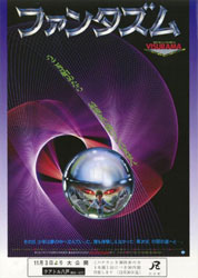 Phantasm Poster 2