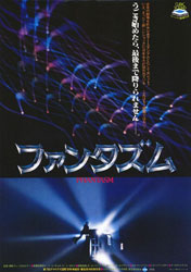 Phantasm Poster 3