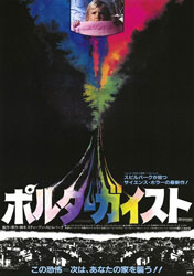 Poltergeist Poster 3