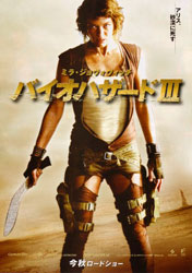 Resident Evil: Extinction Poster 2