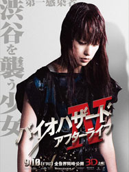 Resident Evil: Afterlife Poster 12