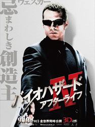 Resident Evil: Afterlife Poster 14