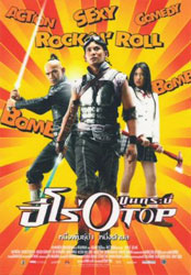 Sars Wars: Bangkok Zombie Crisis Poster 1