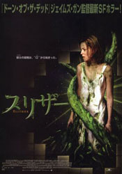 Slither Poster 3