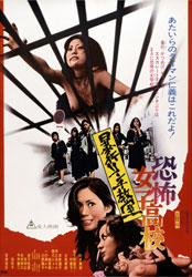 Terrifying Girls' High School: Lynch Law Classroom Poster