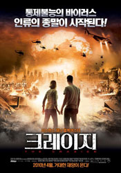 The Crazies Poster 8