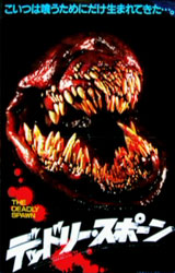 The Deadly Spawn Poster 2