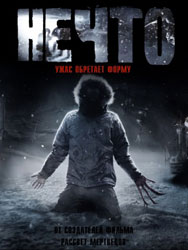 The Thing Poster 3