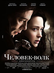 The Wolfman Poster 10