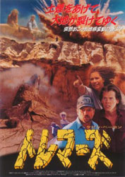Tremors Poster 3