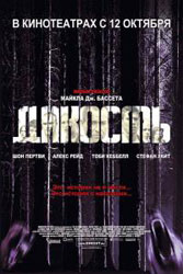 Wilderness Poster 2