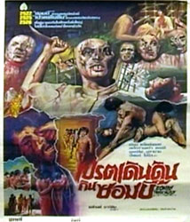 Zombi Holocaust Poster 6