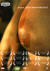 4 Video Cover