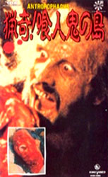 Antropophagus Video Cover 7