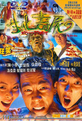 Bio Zombie Video Cover 2