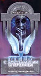 The Bird with the Crystal Plumage Video Cover 3