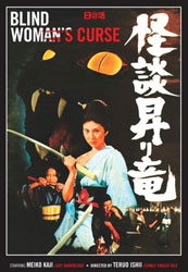 Blind Woman's Curse Video Cover