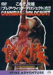 Cannibal Holocaust Video Cover 6