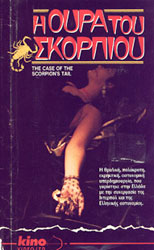 The Case Of The Scorpion's Tail Video Cover 3