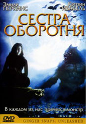 Ginger Snaps II: Unleashed Video Cover 3