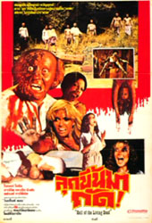 Hell Of The Living Dead Video Cover 3