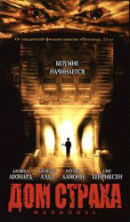 Madhouse Video Cover 2
