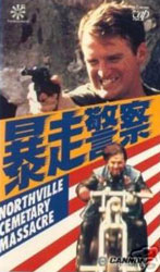 Northville Cemetery Massacre Video Cover 4