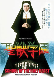 School of the Holy Beast Video Cover