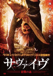 Severance Video Cover 3