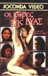 Silip Video Cover 2