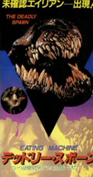 The Deadly Spawn Video Cover 8